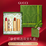 古馳（GUCCI）口紅505傾色唇膏口紅禮盒七夕情人節(jié)禮物生日禮物女送女友老婆 【天生一對】啞光505+碎花25