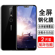 奧多金 適用諾基亞鋼化膜nokia全屏覆蓋防爆防摔全包防塵無白邊高清屏幕保護手機貼膜 諾基亞X6 全屏鋼化膜【2片裝】配手機殼