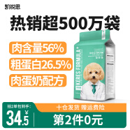 凯锐思 通用型狗粮 泰迪萨摩耶金毛拉布拉多比熊狗粮小型犬幼犬成犬 【牛肉味4斤】拍2单件丨34.5