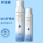 伊渼雅維生素e護(hù)膚甘油保濕補(bǔ)水噴霧套裝妝前冰川補(bǔ)水鎖水小分子男女士 水華液1瓶300ml+1瓶150ml