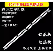 適用于32寸海爾LD32U3100 32EU3000 LE32G310G液晶電視led背光燈條 2條6燈61.8CM