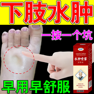 水腫消腫浮腫下肢水腫藥消除利臉腫四肢腫老人腳腫全身浮腫去腫濕 買二送一【療程裝】
