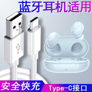 爍揚(yáng)適用OPPO Enco Air2 Pro真無線藍(lán)牙耳機(jī)充電器線Air3數(shù)據(jù)線X2快充W51閃充W31降噪耳機(jī)R2充電線Play OPPO Enco Air靈動版 TypeC白色快充線0.25米