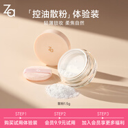 姬芮（ZA）控油散粉持久定妝蜜粉餅補妝油皮干皮遮瑕防水不脫妝化妝品送女友 【會員嘗鮮】散粉1.5g