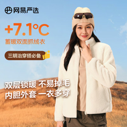 網(wǎng)易嚴(yán)選珊瑚絨外套保暖內(nèi)膽男夾克休閑百搭抗靜電情侶抓絨衣一衣多穿防風(fēng) 珊瑚絨女式-外套-海鹽白升級款 S