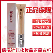 瑞倪維兒康婷瑞倪維兒火棘果臻潤眼部精華素提拉緊致瑞尼維爾化妝品 火棘果臻潤眼部精華素 15ml