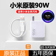 小米90W充電器小米13/14/15/14Ultra/15Pro原裝氮化鎵紅米k70E/Turbo3紅米Turbo4原廠(chǎng) 小米90W套裝【充電頭+線(xiàn)】