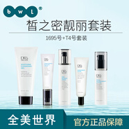 皙之密京東自營(yíng)官方旗艦店全美世界靚麗套裝配方護(hù)膚洗面奶防曬霜 基礎(chǔ)套裝1695+T4美膚霜