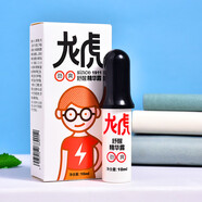 龍虎【出行必備】舒醒精華露薄荷清涼精油滾珠開車暈車防困學(xué)生熬夜 自然清新10ml