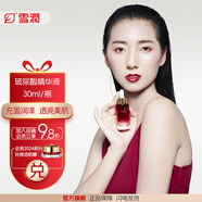 雪潤（XUERUN）玻尿酸精華液30ml 小分子補(bǔ)水保濕精華原液 易吸收熬夜黨急救