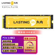 久內(nèi)（LASTINGIN）固態(tài)硬盤M.2接口（NVMe協(xié)議） 四通道PCIe臺式機(jī)筆記本PS5硬盤 i35系列 256G 3000M/S【TLC顆?！?
                                         title=
