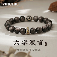 銀千惠999足銀手鏈男士黑耀石手串轉(zhuǎn)運(yùn)珠情人節(jié)男生生日禮物送男友老公 三眼天珠手串/925銀+順豐直發(fā) 精美禮盒送老公/時尚潮流/配首飾證書/男生禮物