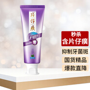 片仔癀牙膏潔白牙齒牙周護(hù)理防蛀固齒牙齦護(hù)理清新口氣減少牙菌斑抗敏感 牙敏舒95g(森林幽香)