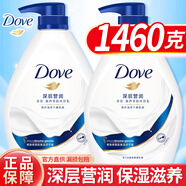 多芬（Dove）沐浴露2大瓶 香味持久滋養(yǎng)美膚深層清潔留香 男女通用大套裝 深層瑩潤730g*2瓶