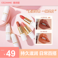 倩麗口紅 日本倩詩(shī)麗cezanne滋潤(rùn)唇膏金管101奶茶棕白胖子105 407口紅 白管#102豆沙色