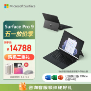 微软Surface Pro 9 二合一平板电脑i7/16G/512G 石墨灰13英寸触控高端商务办公笔记本轻薄本笔记本电脑