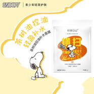 史努比（SNOOPY）青少年學(xué)生面膜臉部控油補(bǔ)水貼膜 茶樹油控油補(bǔ)水面膜1片