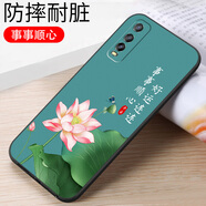 億博睿vivoY51s手機殼5G版VIVOY70svoy70s膜v2002avovi外套viv0y7OS男女voy70s黑色5gy70s全包y70sv2002A 事事順心（軟殼） VivoY51S/5