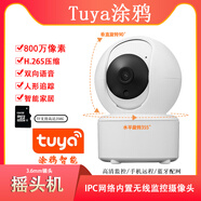 Tuya涂鴉家用4K藍牙紅外搖頭機高清手機對講遠程網(wǎng)絡(luò )攝像頭 白色 無(wú)內存 5V 800萬(wàn)