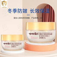 嘟嘟寶貝維他命防皴霜兒童寶寶防皴霜秋冬擦臉油嬰幼兒天冷護膚霜55克 2瓶維他命防皴霜