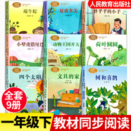 一年級(jí)下冊(cè)必讀課外閱讀人教版小熊住山洞樹和喜鵲四個(gè)太陽(yáng)文具的家荷葉圓圓小壁虎借尾巴動(dòng)物王國(guó)開大會(huì)端午粽夏夜多美胖乎乎的小手 草原深處的家小青花繪本棉鞋里的陽(yáng)光小巴掌童話張秋生 【官方正版單本】-動(dòng)物王