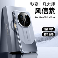 殼當(dāng)家秒變非凡大師適用華為mate70pro+手機(jī)殼新款mate70 RS奢華保護(hù)套素皮全包鏡頭防摔保護(hù)高級(jí)感簡(jiǎn)約 【風(fēng)信紫】 華為mate70 RS