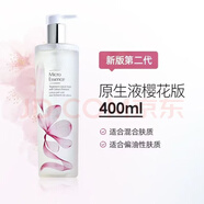 Estee Iauder雅詩(shī)櫻花水微精華原生液爽膚水200ml補水保濕控油護膚 櫻花水400ml