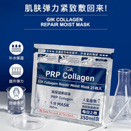 GIKGik 面膜膠原蛋白保濕修護(hù)面膜日本玻尿酸補(bǔ)水保濕敏感肌護(hù)膚 血清膠原保濕面膜3包共63片