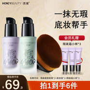 透蜜隔離霜妝前遮瑕打底素顏提亮膚色隱形毛孔隔離防護(hù)二合一送禮 紫+綠+粉底刷+隔離霜5g*3