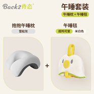 脊態(tài)（Back2）小學(xué)生午睡枕兒童便攜午休枕趴睡枕抱枕趴趴枕辦公室午睡神器 午睡枕(雪松灰)+午睡毯(米白)