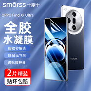 Smorss【2片】適用OPPO find x7Ultra手機膜FindX7Ultra非鋼化水凝膜 曲面屏全覆蓋高清防摔指紋保護貼膜