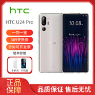 HTC U24 Pro 智能手機 htc u24pro 原生安卓系統 全新國際版 海外版 暮光白 12+256G