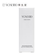 養(yǎng)生堂白樺新肌修護(hù)保濕乳20g 舒緩泛紅敏感肌乳液透亮強(qiáng)韌