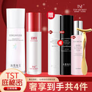 TST庭秘密活酵母面膜冰肌如玉深層清潔靚膚保濕護(hù)膚品套裝組合 保濕水 +活酵母