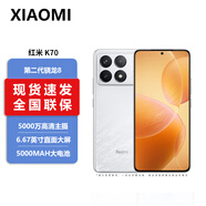 小米（MI） 紅米 Redmi K70 第二代驍龍8 第二代2K中國屏 120W神仙秒充 pro 5G手機 晴雪【K70】 16GB+256GB