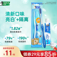 DARLIE好來(lái)【白鹿推薦】超白旅便攜行套裝 美白 牙膏40g+螺旋深潔牙刷