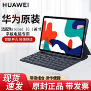 華為MatePad 10.4英寸平板電腦鍵盤(pán)皮套原裝C5 SE 10.4 2023智能磁吸保護套專(zhuān)用 翻蓋全包保護 華為平板C5 10.4鍵盤(pán)皮套