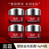 玉蘭油（OLAY） 白里透紅面霜健康嫩白潤膚霜 秋冬季男女士學(xué)生護膚品 玉蘭油新生塑顏大紅瓶面霜14g*4