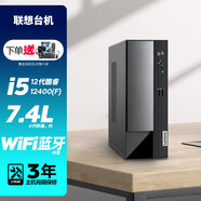 聯(lián)想臺式機電腦 揚天M4000q 酷睿六核i5 小主機箱 可裝Win7系統 定制版 單主機 無(wú)顯示器 i5-12400 16G 4T+256G固態(tài) 核顯
