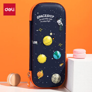 得力(deli)小學(xué)生筆袋 EVA大容量文具盒 星空系列抗壓耐摔鉛筆盒 輕盈防水筆袋 橙色男女孩禮物