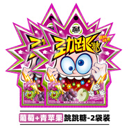 百達跳跳糖大顆粒兒童糖果情侶小零食情懷樂(lè )趣男女清新口氣棒棒糖 【葡萄+青蘋(píng)果】×2袋(共30小包)