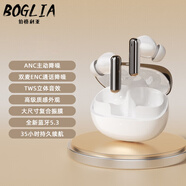伯格利亞（BOGLIA）藍牙耳機ANC高清音質2024新款通話降噪久戴零無感無線入耳式休閑運動通勤 月白 禮盒裝