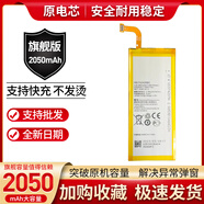 適用華為G620-L75/72 H30-C00 G629/628-U/TL00 G630-U00手機電池