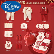 迪士尼（Disney）嬰兒衣服套裝春夏秋冬季新生寶寶禮盒剛出生初生男女寶寶送禮 精美皮箱款 福到19件套保暖款 59cm (0-3個月寶寶)