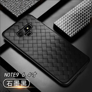 莫迪爾 三星note10/note8手機(jī)殼note10+編織note9保護(hù)套硅膠全包防摔軟殼5G創(chuàng)意 【三星Note9】黑色