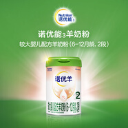 諾優(yōu)能（Nutrilon）諾優(yōu)羊 較大嬰兒配方羊奶粉2段（ 6-12月齡）800g 1罐裝