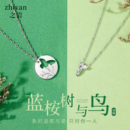 之巖（ZhiYan）藍桉與鳥情侶銀項鏈一對男女定情信物刻字情人節(jié)禮物送男女朋友 分開發(fā)聯(lián)系在線客服哦 50cm