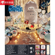 求婚布置室內簡(jiǎn)約道具浪漫場(chǎng)景創(chuàng  )意套餐氣球字母燈告表白 藍系KT板表白套裝marryme心