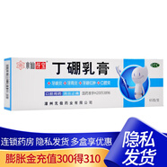 水仙 丁硼乳膏牙膏 65g 5盒裝
