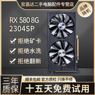 華碩微星影馳七彩虹GTX1060/1660S6G/306012G/20608臺式電腦獨立吃雞游戲顯卡 RX580-8G 2304SP【滿血版 性能戰(zhàn)神】
